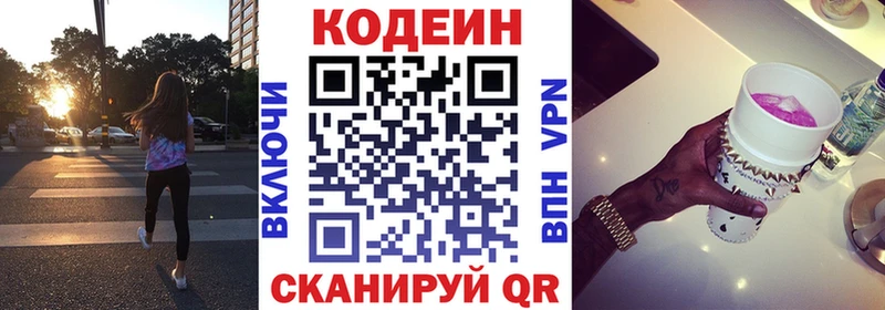 Codein Purple Drank  что такое   Оренбург 