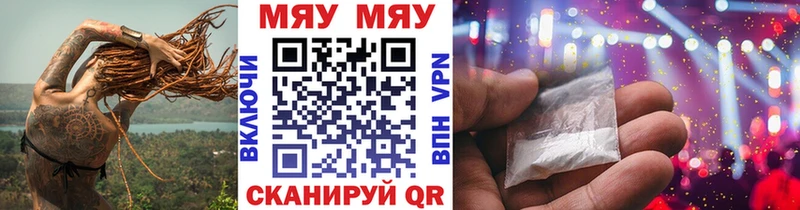 МЯУ-МЯУ мяу мяу  гидра зеркало  Оренбург 