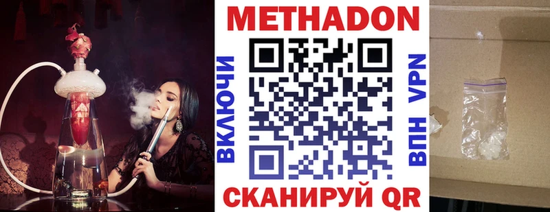 что такое наркотик  Оренбург  Метадон VHQ 