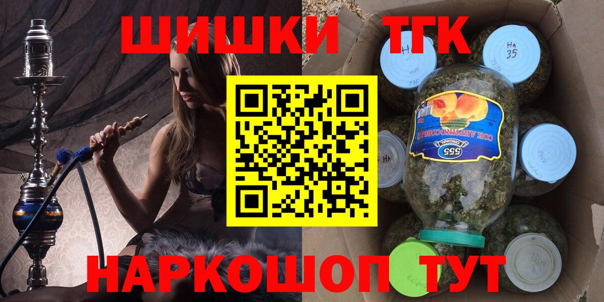 Марихуана марихуана  Вход с VPN  Канабис тримм  Оренбург  Бошки Шишки THC 21% 