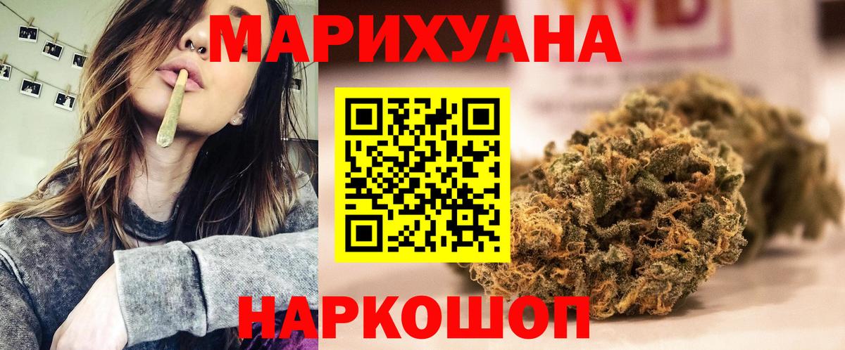 Каннабис MAZAR Оренбург